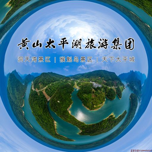 宜宾720全景拍摄